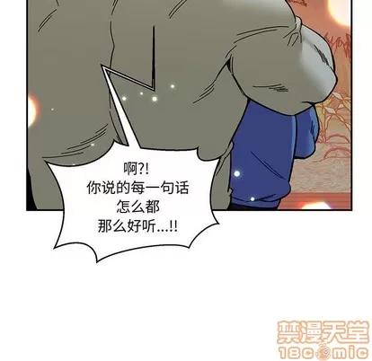 亲爱的你-Liebling！ 亲爱的你-Liebling！ | 第92章 第5页