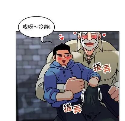 亲爱的你-Liebling！ 亲爱的你-Liebling！ | 第92章 第8页