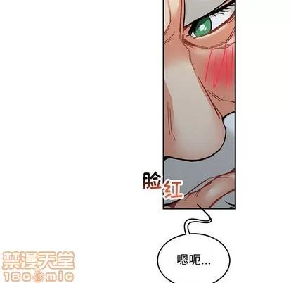 亲爱的你-Liebling！ 亲爱的你-Liebling！ | 第92章 第10页