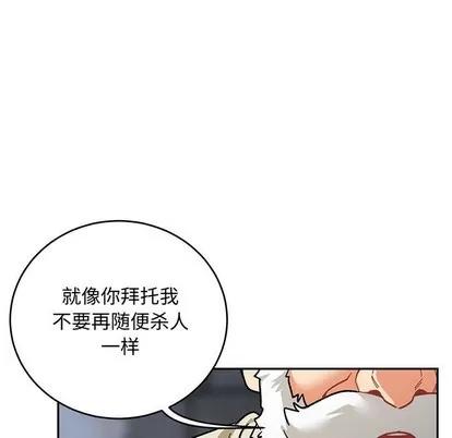 亲爱的你-Liebling！ 亲爱的你-Liebling！ | 第92章 第13页