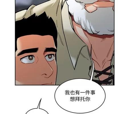 亲爱的你-Liebling！ 亲爱的你-Liebling！ | 第92章 第14页