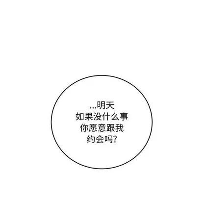 亲爱的你-Liebling！ 亲爱的你-Liebling！ | 第92章 第19页