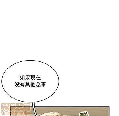 亲爱的你-Liebling！ 亲爱的你-Liebling！ | 第92章 第35页