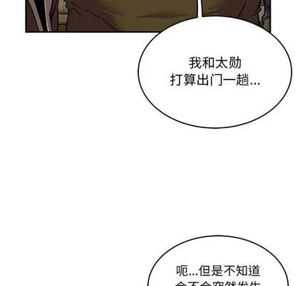 亲爱的你-Liebling！ 亲爱的你-Liebling！ | 第92章 第37页