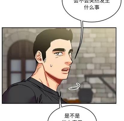 亲爱的你-Liebling！ 亲爱的你-Liebling！ | 第92章 第38页