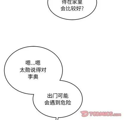 亲爱的你-Liebling！ 亲爱的你-Liebling！ | 第92章 第39页