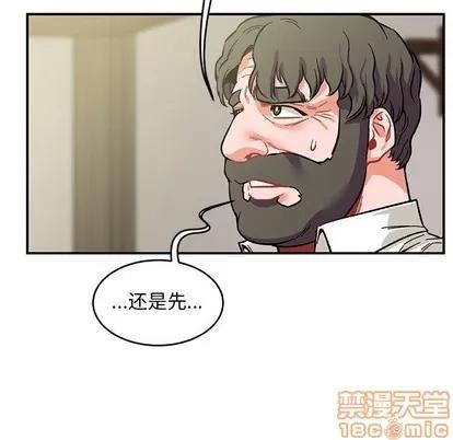 亲爱的你-Liebling！ 亲爱的你-Liebling！ | 第92章 第40页