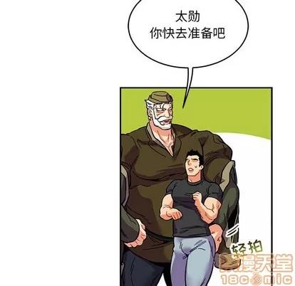 亲爱的你-Liebling！ 亲爱的你-Liebling！ | 第92章 第45页