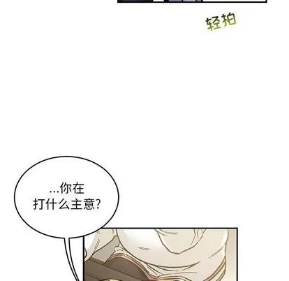 亲爱的你-Liebling！ 亲爱的你-Liebling！ | 第92章 第46页