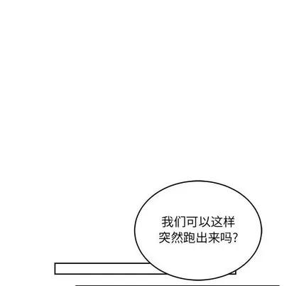亲爱的你-Liebling！ 亲爱的你-Liebling！ | 第92章 第56页