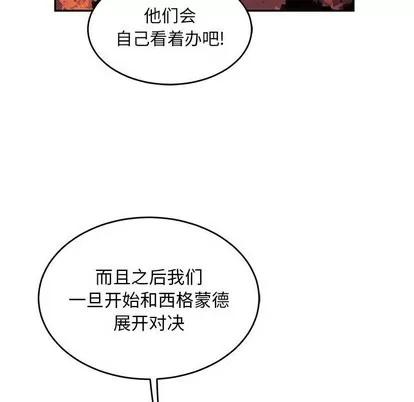 亲爱的你-Liebling！ 亲爱的你-Liebling！ | 第92章 第58页