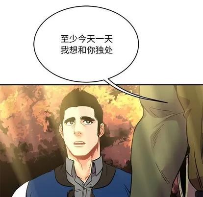 亲爱的你-Liebling！ 亲爱的你-Liebling！ | 第92章 第61页
