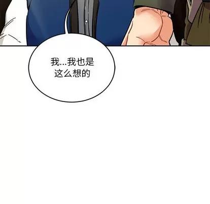 亲爱的你-Liebling！ 亲爱的你-Liebling！ | 第92章 第62页