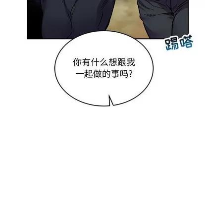 亲爱的你-Liebling！ 亲爱的你-Liebling！ | 第92章 第72页