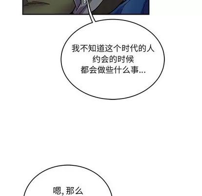 亲爱的你-Liebling！ 亲爱的你-Liebling！ | 第92章 第74页