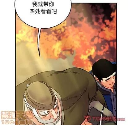 亲爱的你-Liebling！ 亲爱的你-Liebling！ | 第92章 第75页
