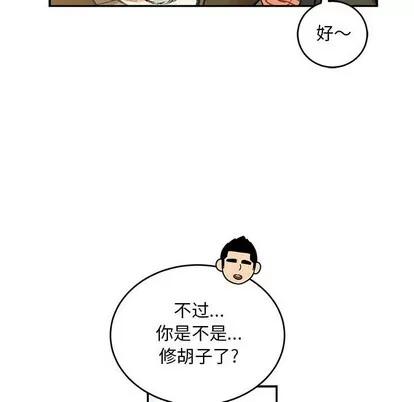 亲爱的你-Liebling！ 亲爱的你-Liebling！ | 第92章 第76页