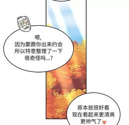 亲爱的你-Liebling！ 亲爱的你-Liebling！ | 第92章 第77页