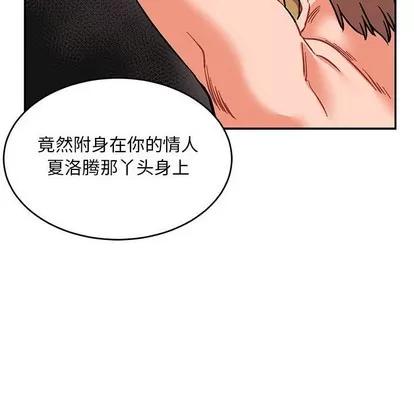亲爱的你-Liebling！ 亲爱的你-Liebling！ | 第92章 第82页