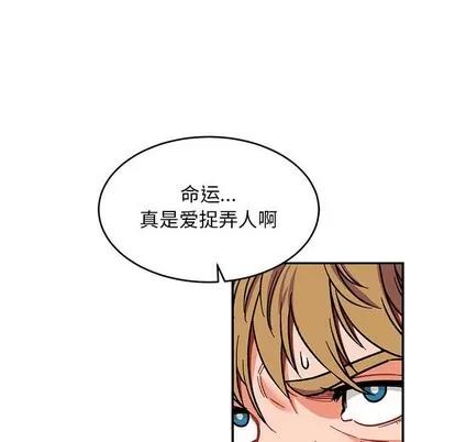 亲爱的你-Liebling！ 亲爱的你-Liebling！ | 第92章 第83页