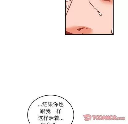 亲爱的你-Liebling！ 亲爱的你-Liebling！ | 第92章 第84页