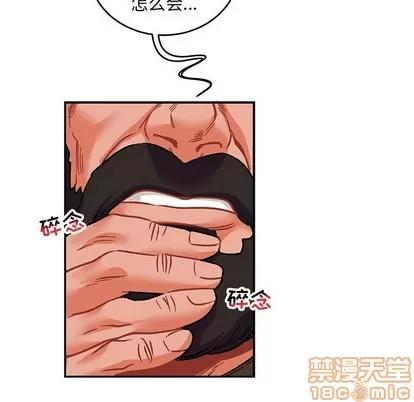 亲爱的你-Liebling！ 亲爱的你-Liebling！ | 第92章 第85页