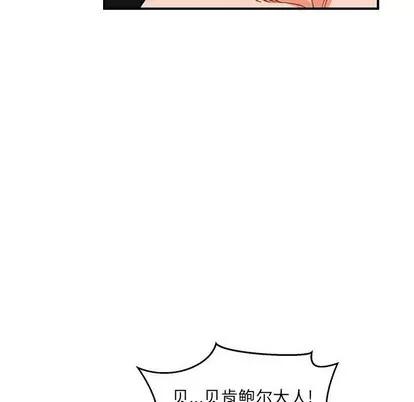 亲爱的你-Liebling！ 亲爱的你-Liebling！ | 第92章 第88页