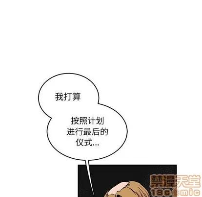 亲爱的你-Liebling！ 亲爱的你-Liebling！ | 第92章 第90页