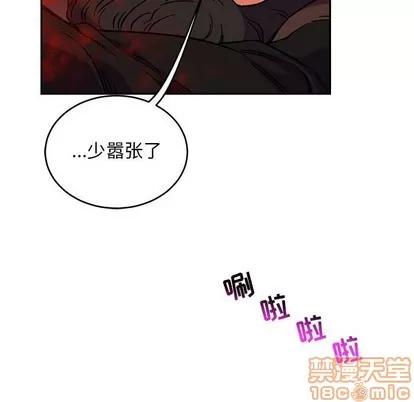 亲爱的你-Liebling！ 亲爱的你-Liebling！ | 第92章 第95页