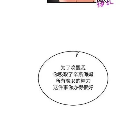 亲爱的你-Liebling！ 亲爱的你-Liebling！ | 第92章 第97页