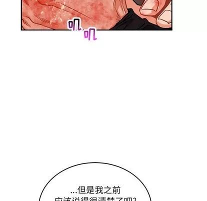 亲爱的你-Liebling！ 亲爱的你-Liebling！ | 第92章 第99页
