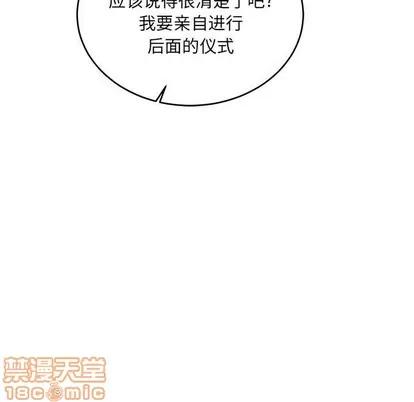 亲爱的你-Liebling！ 亲爱的你-Liebling！ | 第92章 第100页