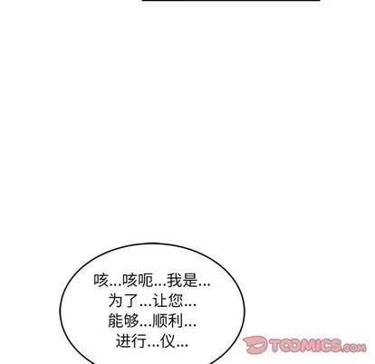 亲爱的你-Liebling！ 亲爱的你-Liebling！ | 第92章 第102页