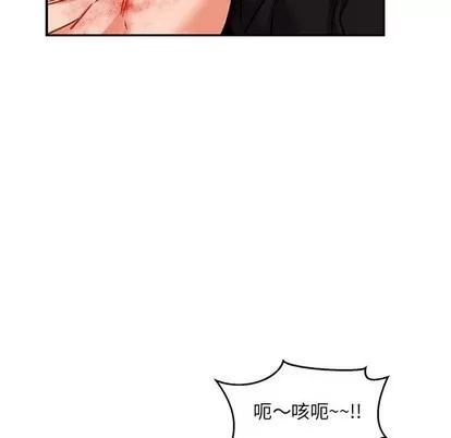 亲爱的你-Liebling！ 亲爱的你-Liebling！ | 第92章 第104页