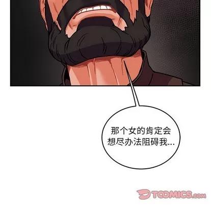 亲爱的你-Liebling！ 亲爱的你-Liebling！ | 第92章 第111页