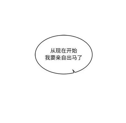 亲爱的你-Liebling！ 亲爱的你-Liebling！ | 第92章 第112页