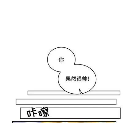 亲爱的你-Liebling！ 亲爱的你-Liebling！ | 第92章 第116页