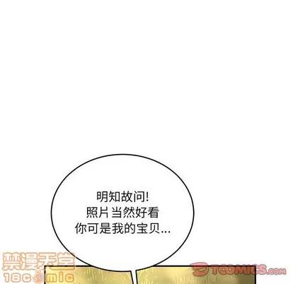 亲爱的你-Liebling！ 亲爱的你-Liebling！ | 第92章 第120页