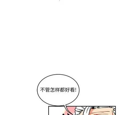 亲爱的你-Liebling！ 亲爱的你-Liebling！ | 第92章 第122页