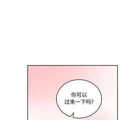亲爱的你-Liebling！ 亲爱的你-Liebling！ | 第92章 第128页