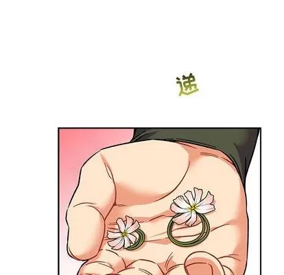 亲爱的你-Liebling！ 亲爱的你-Liebling！ | 第92章 第131页