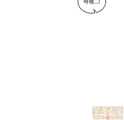 亲爱的你-Liebling！ 亲爱的你-Liebling！ | 第92章 第140页