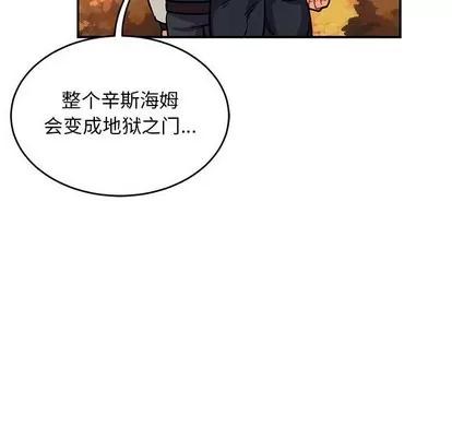 亲爱的你-Liebling！ 亲爱的你-Liebling！ | 第92章 第148页