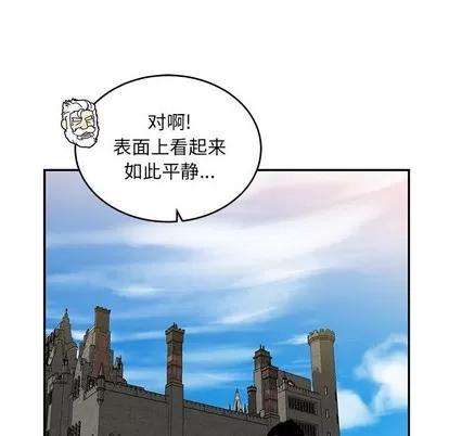 亲爱的你-Liebling！ 亲爱的你-Liebling！ | 第92章 第151页