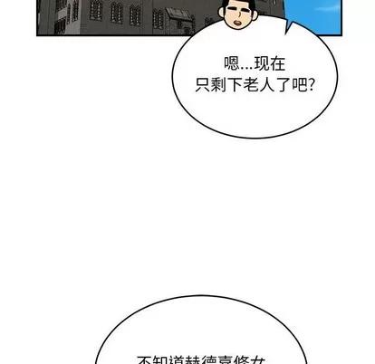 亲爱的你-Liebling！ 亲爱的你-Liebling！ | 第92章 第152页