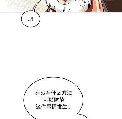 亲爱的你-Liebling！ 亲爱的你-Liebling！ | 第92章 第154页