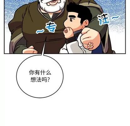 亲爱的你-Liebling！ 亲爱的你-Liebling！ | 第92章 第157页
