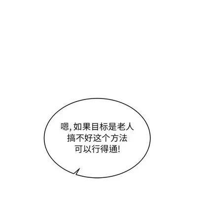 亲爱的你-Liebling！ 亲爱的你-Liebling！ | 第92章 第158页