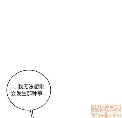亲爱的你-Liebling！ 亲爱的你-Liebling！ | 第93章 第5页