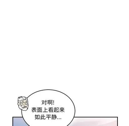 亲爱的你-Liebling！ 亲爱的你-Liebling！ | 第93章 第7页